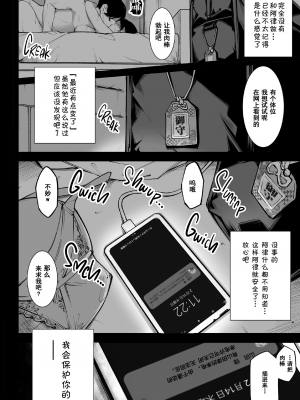 [下級武士] ごめんね、またセックスに呼び出されちゃったから… [無修正][中国翻訳][996重嵌][DL版]_049