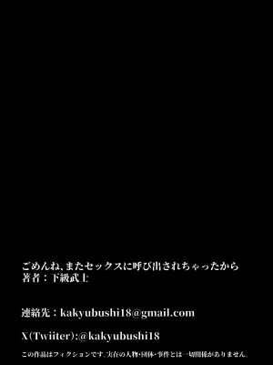 [下級武士] ごめんね、またセックスに呼び出されちゃったから… [無修正][中国翻訳][996重嵌][DL版]_050