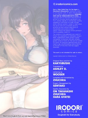 [下級武士] ごめんね、またセックスに呼び出されちゃったから… [無修正][中国翻訳][996重嵌][DL版]_053