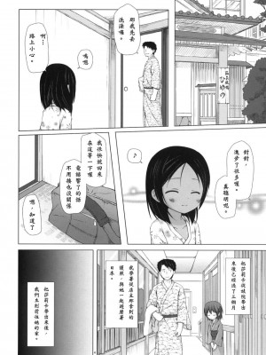 [ノラネコノタマ (雪野みなと)] 籠の中の小鳥は何時出遣るフルカラー 第0-3話+番外兩話 [中国翻訳]_P5_003