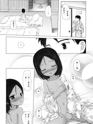[ノラネコノタマ (雪野みなと)] 籠の中の小鳥は何時出遣るフルカラー 第0-3話+番外兩話 [中国翻訳]_P5_005