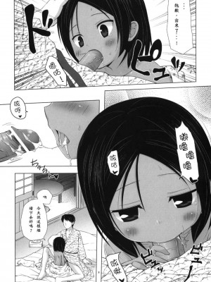 [ノラネコノタマ (雪野みなと)] 籠の中の小鳥は何時出遣るフルカラー 第0-3話+番外兩話 [中国翻訳]_P5_008