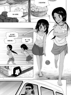 [ノラネコノタマ (雪野みなと)] 籠の中の小鳥は何時出遣るフルカラー 第0-3話+番外兩話 [中国翻訳]_P1_002