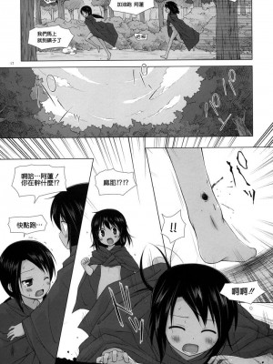 [ノラネコノタマ (雪野みなと)] 籠の中の小鳥は何時出遣るフルカラー 第0-3話+番外兩話 [中国翻訳]_P1_016