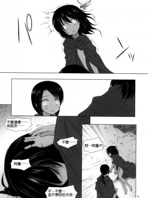 [ノラネコノタマ (雪野みなと)] 籠の中の小鳥は何時出遣るフルカラー 第0-3話+番外兩話 [中国翻訳]_P1_017
