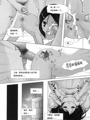 [ノラネコノタマ (雪野みなと)] 籠の中の小鳥は何時出遣るフルカラー 第0-3話+番外兩話 [中国翻訳]_P4_005