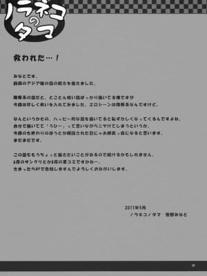 [ノラネコノタマ (雪野みなと)] 籠の中の小鳥は何時出遣るフルカラー 第0-3話+番外兩話 [中国翻訳]_P4_024