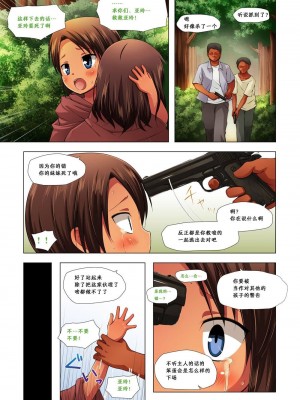 [ノラネコノタマ (雪野みなと)] 籠の中の小鳥は何時出遣るフルカラー 第0-3話 全彩版 [中国翻訳]_P1_018