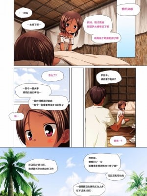 [ノラネコノタマ (雪野みなと)] 籠の中の小鳥は何時出遣るフルカラー 第0-3話 全彩版 [中国翻訳]_P2_003