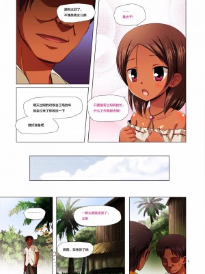 [ノラネコノタマ (雪野みなと)] 籠の中の小鳥は何時出遣るフルカラー 第0-3話 全彩版 [中国翻訳]_P2_004