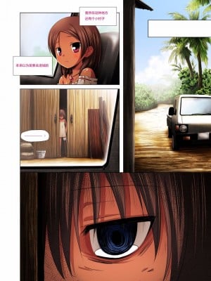 [ノラネコノタマ (雪野みなと)] 籠の中の小鳥は何時出遣るフルカラー 第0-3話 全彩版 [中国翻訳]_P2_005