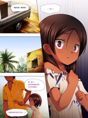 [ノラネコノタマ (雪野みなと)] 籠の中の小鳥は何時出遣るフルカラー 第0-3話 全彩版 [中国翻訳]_P2_006