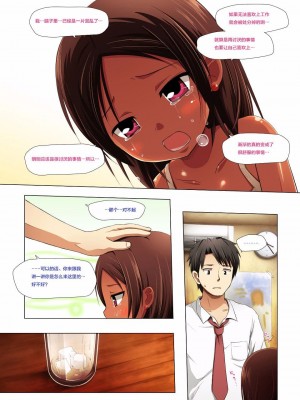 [ノラネコノタマ (雪野みなと)] 籠の中の小鳥は何時出遣るフルカラー 第0-3話 全彩版 [中国翻訳]_P3_019