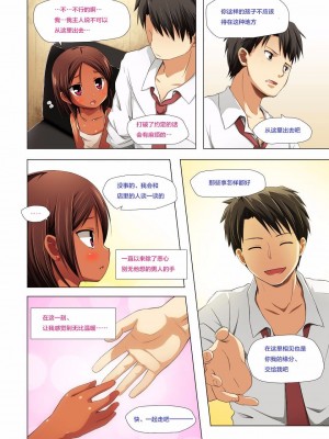 [ノラネコノタマ (雪野みなと)] 籠の中の小鳥は何時出遣るフルカラー 第0-3話 全彩版 [中国翻訳]_P3_021