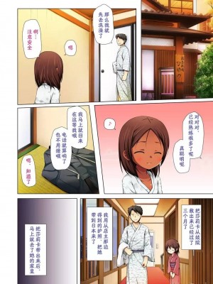 [ノラネコノタマ (雪野みなと)] 籠の中の小鳥は何時出遣るフルカラー 第0-3話 全彩版 [中国翻訳]_P4_003