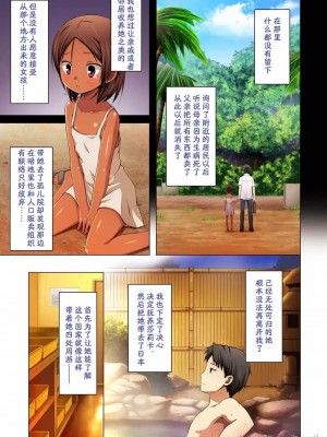 [ノラネコノタマ (雪野みなと)] 籠の中の小鳥は何時出遣るフルカラー 第0-3話 全彩版 [中国翻訳]_P4_004