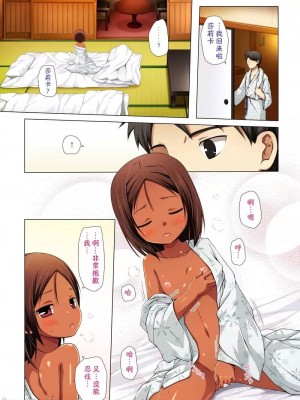 [ノラネコノタマ (雪野みなと)] 籠の中の小鳥は何時出遣るフルカラー 第0-3話 全彩版 [中国翻訳]_P4_005