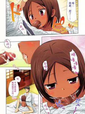 [ノラネコノタマ (雪野みなと)] 籠の中の小鳥は何時出遣るフルカラー 第0-3話 全彩版 [中国翻訳]_P4_008