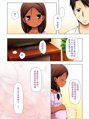 [ノラネコノタマ (雪野みなと)] 籠の中の小鳥は何時出遣るフルカラー 第0-3話 全彩版 [中国翻訳]_P4_017
