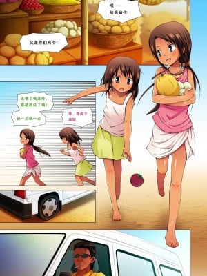 [ノラネコノタマ (雪野みなと)] 籠の中の小鳥は何時出遣るフルカラー 第0-3話 全彩版 [中国翻訳]_P1_002