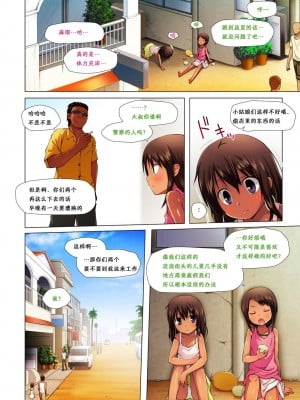 [ノラネコノタマ (雪野みなと)] 籠の中の小鳥は何時出遣るフルカラー 第0-3話 全彩版 [中国翻訳]_P1_003