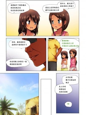 [ノラネコノタマ (雪野みなと)] 籠の中の小鳥は何時出遣るフルカラー 第0-3話 全彩版 [中国翻訳]_P1_004