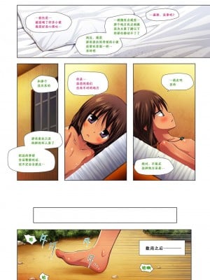 [ノラネコノタマ (雪野みなと)] 籠の中の小鳥は何時出遣るフルカラー 第0-3話 全彩版 [中国翻訳]_P1_015