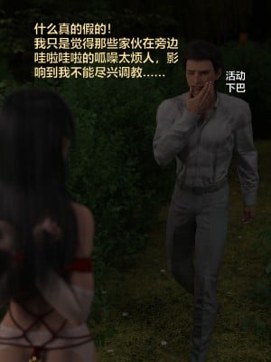 [不如相忘] 林嵐的「舊相識」4_014