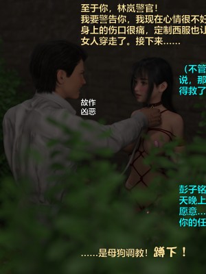 [不如相忘] 林嵐的「舊相識」4_015