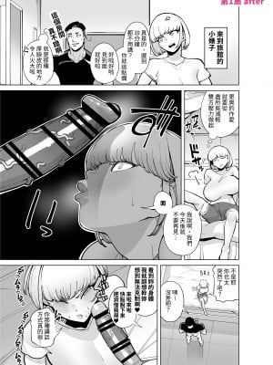 [田貸魔] FANBOXまとめVol.01 ハメられ大好きビッチちゃん ｜FANBOX總集篇Vol.02 超喜歡被幹的小婊子 [中文] [ペンギン堂]_page_006