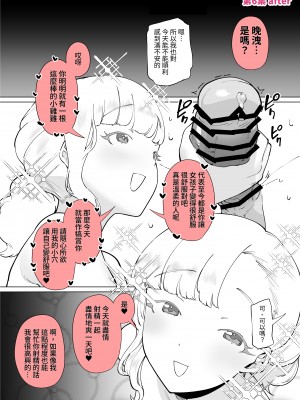 [田貸魔] FANBOXまとめVol.01 ハメられ大好きビッチちゃん ｜FANBOX總集篇Vol.02 超喜歡被幹的小婊子 [中文] [ペンギン堂]_page_038