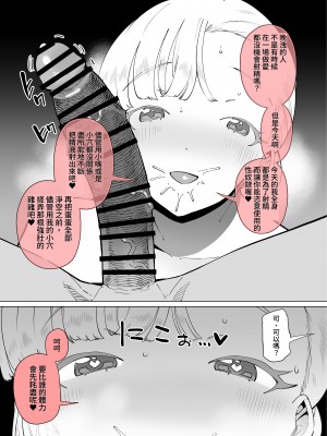 [田貸魔] FANBOXまとめVol.01 ハメられ大好きビッチちゃん ｜FANBOX總集篇Vol.02 超喜歡被幹的小婊子 [中文] [ペンギン堂]_page_041