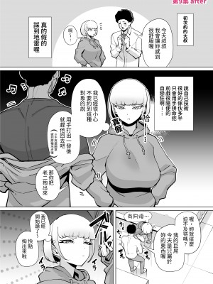 [田貸魔] FANBOXまとめVol.01 ハメられ大好きビッチちゃん ｜FANBOX總集篇Vol.02 超喜歡被幹的小婊子 [中文] [ペンギン堂]_page_058