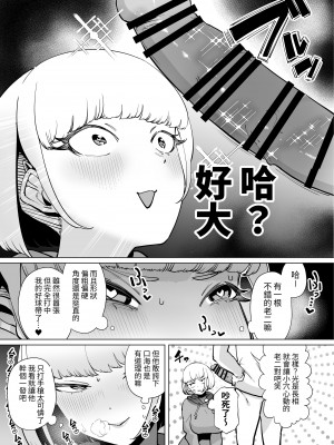 [田貸魔] FANBOXまとめVol.01 ハメられ大好きビッチちゃん ｜FANBOX總集篇Vol.02 超喜歡被幹的小婊子 [中文] [ペンギン堂]_page_059
