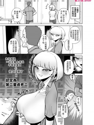 [田貸魔] FANBOXまとめVol.01 ハメられ大好きビッチちゃん ｜FANBOX總集篇Vol.02 超喜歡被幹的小婊子 [中文] [ペンギン堂]_page_064