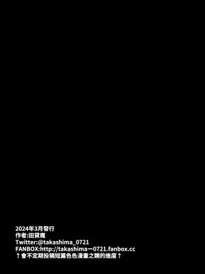 [田貸魔] FANBOXまとめVol.01 ハメられ大好きビッチちゃん ｜FANBOX總集篇Vol.02 超喜歡被幹的小婊子 [中文] [ペンギン堂]_page_168