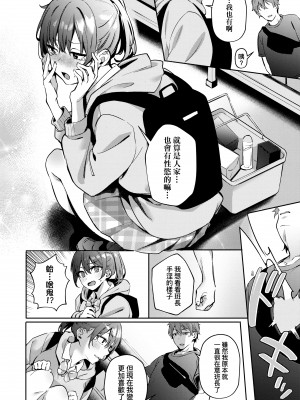 [文雅] 従順ナデシコ｜從順少女撫子 [DL版] [無修正]_075