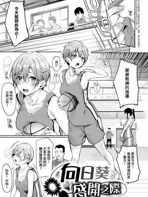 [文雅] 従順ナデシコ｜從順少女撫子 [DL版] [無修正]_100