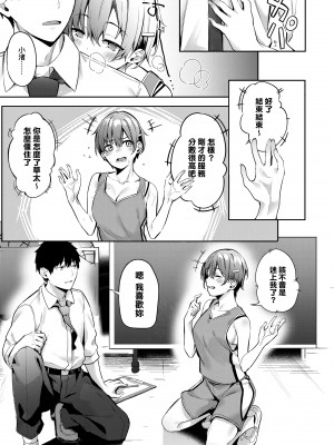 [文雅] 従順ナデシコ｜從順少女撫子 [DL版] [無修正]_104