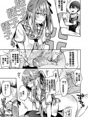[文雅] 従順ナデシコ｜從順少女撫子 [DL版] [無修正]_134
