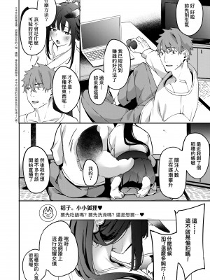 [文雅] 従順ナデシコ｜從順少女撫子 [DL版] [無修正]_167