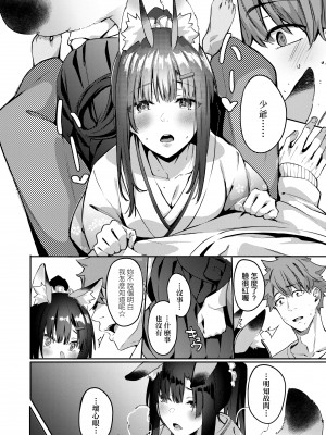 [文雅] 従順ナデシコ｜從順少女撫子 [DL版] [無修正]_175