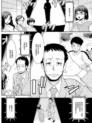 [ムラさん] あの人は今 [中国翻译]_03