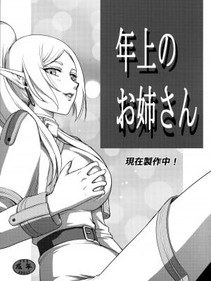 (C103) [LTM. (たいらはじめ)] ニセ DRAGON BLOOD! 25 [WindSong个人汉化]_18