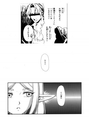 (C103) [LTM. (たいらはじめ)] ニセ DRAGON BLOOD! 25 [WindSong个人汉化]_17