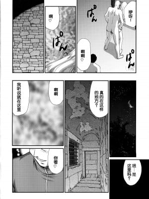 (C103) [LTM. (たいらはじめ)] ニセ DRAGON BLOOD! 25 [WindSong个人汉化]_12