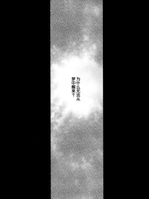 (C103) [LTM. (たいらはじめ)] ニセ DRAGON BLOOD! 25 [WindSong个人汉化]_15