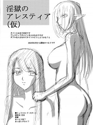 (C103) [LTM. (たいらはじめ)] ニセ DRAGON BLOOD! 25 [WindSong个人汉化]_19