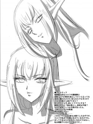 (C103) [LTM. (たいらはじめ)] ニセ DRAGON BLOOD! 25 [WindSong个人汉化]_20