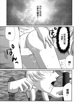 (C103) [LTM. (たいらはじめ)] ニセ DRAGON BLOOD! 25 [WindSong个人汉化]_09